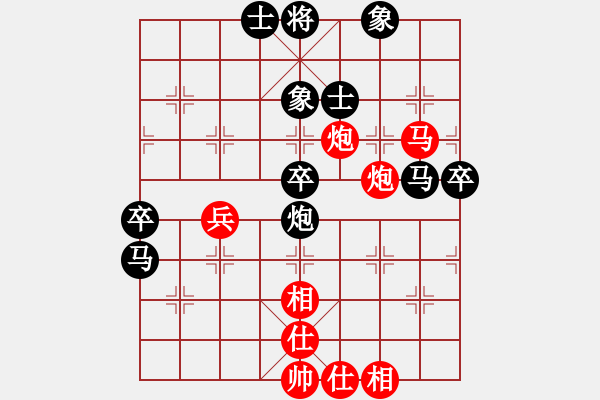 象棋棋譜圖片：霉國制造九(9段)-和-阿愚(日帥) - 步數(shù)：70 