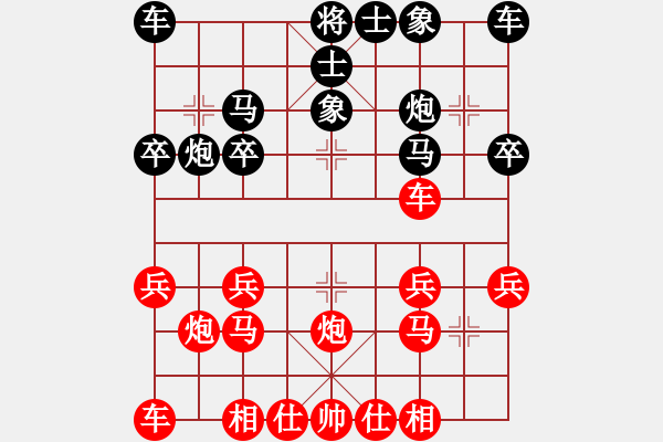 象棋棋譜圖片：名劍之龍刀(6弦)-勝-黑俠(3弦) - 步數(shù)：20 