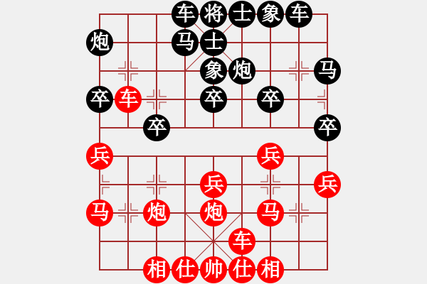 象棋棋譜圖片：劉亞先負(fù)網(wǎng)絡(luò)棋手 - 步數(shù)：30 