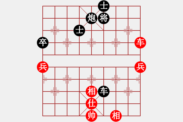 象棋棋譜圖片：熱血盟●溫柔一刀[紅] -VS- 熱血★生軍[黑] - 步數(shù)：90 