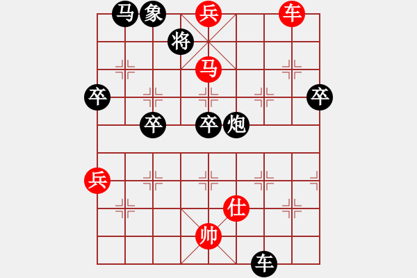 象棋棋譜圖片：任鐵力先勝曹進(jìn)軍 - 步數(shù)：79 