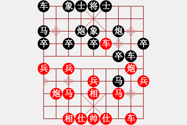 象棋棋譜圖片：行者必達(dá)[紅] -VS-封龍書院 [黑]【輸?shù)牟桓市摹?- 步數(shù)：20 