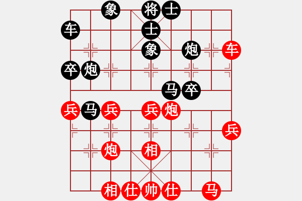 象棋棋譜圖片：行者必達(dá)[紅] -VS-封龍書院 [黑]【輸?shù)牟桓市摹?- 步數(shù)：40 