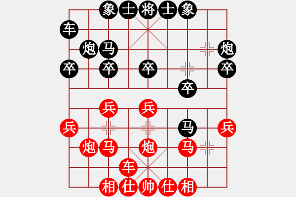 象棋棋譜圖片：中象哈哈VS中象-小風(fēng)(2015 4 1) - 步數(shù)：20 