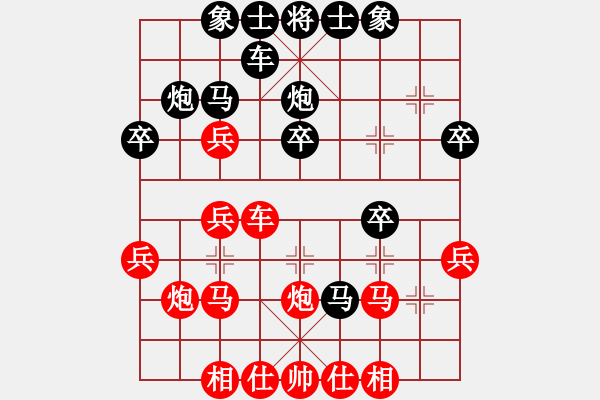 象棋棋譜圖片：中象哈哈VS中象-小風(fēng)(2015 4 1) - 步數(shù)：30 