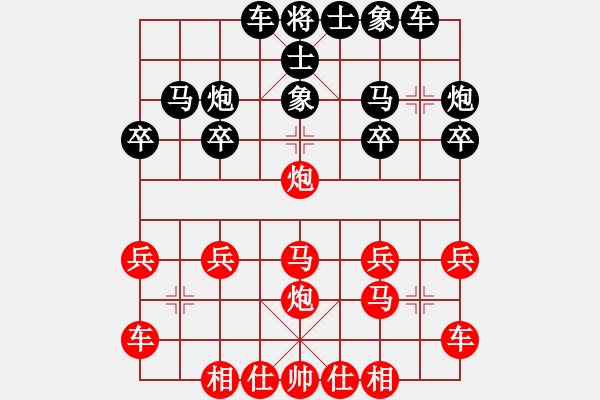 象棋棋譜圖片：橫才俊儒[292832991] -VS- 下山虎[1446009479] - 步數(shù)：20 