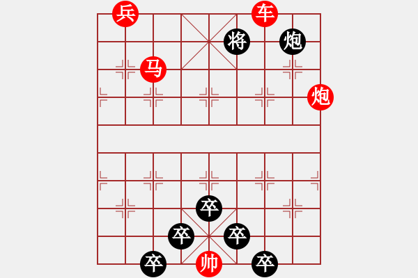 象棋棋譜圖片：【 紀念 八一 建軍節(jié) 】秦 臻 擬局 - 步數(shù)：20 