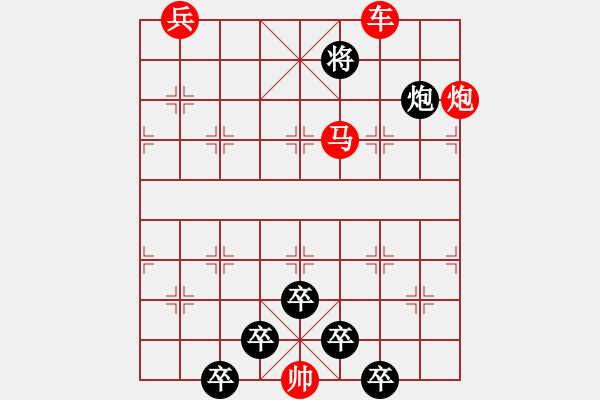 象棋棋譜圖片：【 紀念 八一 建軍節(jié) 】秦 臻 擬局 - 步數(shù)：30 