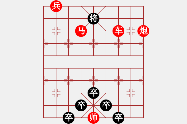 象棋棋譜圖片：【 紀念 八一 建軍節(jié) 】秦 臻 擬局 - 步數(shù)：40 