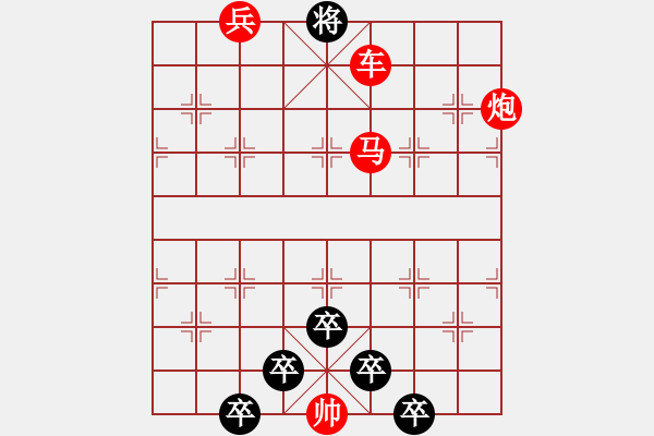 象棋棋譜圖片：【 紀念 八一 建軍節(jié) 】秦 臻 擬局 - 步數(shù)：50 