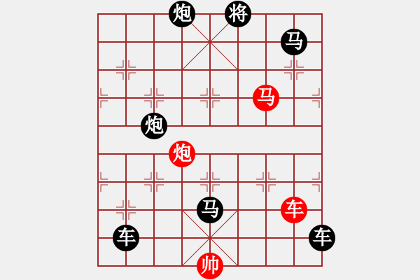 象棋棋譜圖片：《雅韻齋》【 三陽(yáng)開(kāi)泰 】 秦 臻 擬局 - 步數(shù)：0 