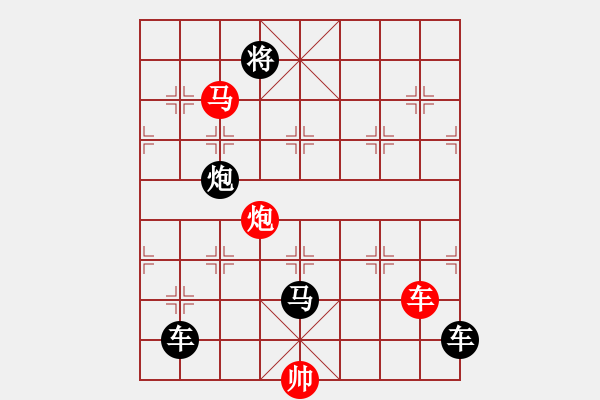 象棋棋譜圖片：《雅韻齋》【 三陽(yáng)開(kāi)泰 】 秦 臻 擬局 - 步數(shù)：10 