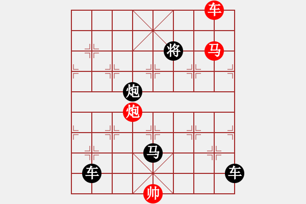 象棋棋譜圖片：《雅韻齋》【 三陽(yáng)開(kāi)泰 】 秦 臻 擬局 - 步數(shù)：30 