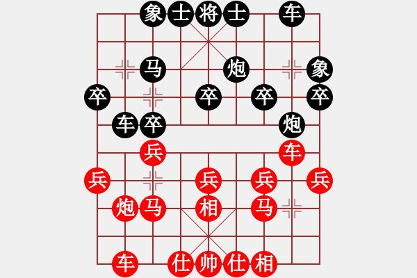 象棋棋譜圖片：李玥 先和 趙雅倩 - 步數(shù)：20 