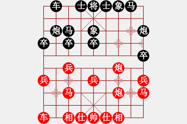 象棋棋譜圖片：純?nèi)松先A山(8星)-勝-包輸(9星) - 步數(shù)：20 