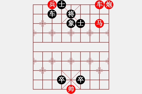 象棋棋譜圖片：21勝其后方 - 步數(shù)：10 