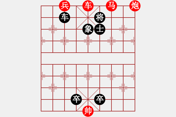 象棋棋譜圖片：21勝其后方 - 步數(shù)：20 