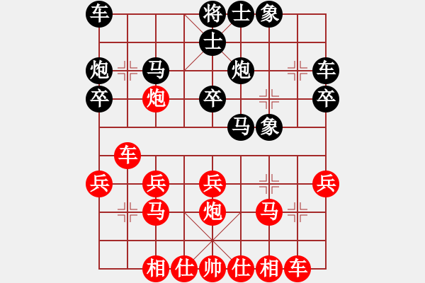 象棋棋譜圖片：葬心紅勝1820439971【中炮對進右馬】 - 步數(shù)：20 