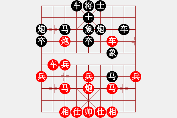 象棋棋譜圖片：葬心紅勝1820439971【中炮對進右馬】 - 步數(shù)：30 