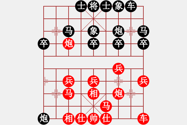 象棋棋譜圖片：仙人指路（業(yè)四升業(yè)五評測對局）我后勝 - 步數：20 