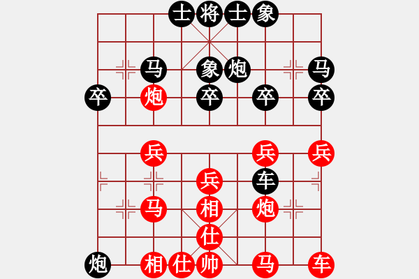 象棋棋譜圖片：仙人指路（業(yè)四升業(yè)五評測對局）我后勝 - 步數：30 