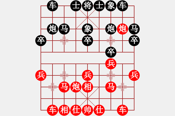 象棋棋譜圖片：落地為兄弟(5段)-和-謝文洪(5段) - 步數(shù)：20 