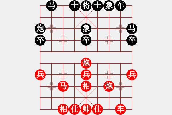 象棋棋譜圖片：落地為兄弟(5段)-和-謝文洪(5段) - 步數(shù)：30 