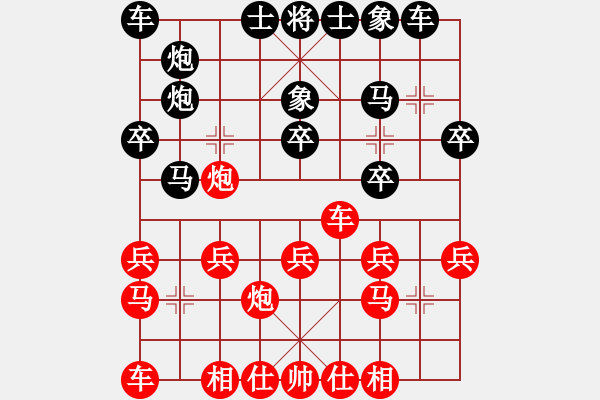 象棋棋譜圖片：過(guò)宮炮對(duì)進(jìn)7卒2.pgn - 步數(shù)：20 