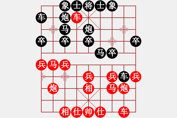 象棋棋譜圖片：膠東色狼(天罡)-勝-天機(jī)我殺你(無(wú)極) - 步數(shù)：20 