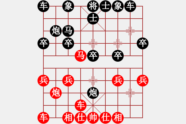 象棋棋譜圖片：譊龍釹(3段)-負(fù)-何老頑童(7段) - 步數(shù)：20 