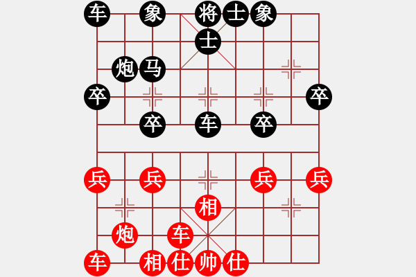 象棋棋譜圖片：譊龍釹(3段)-負(fù)-何老頑童(7段) - 步數(shù)：30 