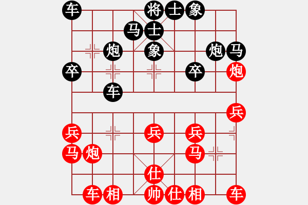 象棋棋譜圖片：湖南衡山曾吳奈VS衡陽(yáng)周政(2014-1-23) - 步數(shù)：20 