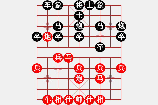 象棋棋譜圖片：列炮局(業(yè)四升業(yè)五評(píng)測(cè)對(duì)局)我先勝 - 步數(shù)：20 