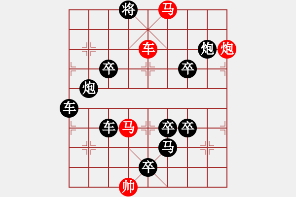 象棋棋譜圖片：《雅韻齋》【 裝點(diǎn)此關(guān)山 今朝更好看 】 秦 臻 擬局 - 步數(shù)：30 