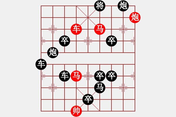 象棋棋譜圖片：《雅韻齋》【 裝點(diǎn)此關(guān)山 今朝更好看 】 秦 臻 擬局 - 步數(shù)：40 