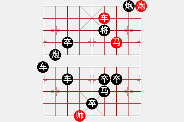 象棋棋譜圖片：《雅韻齋》【 裝點(diǎn)此關(guān)山 今朝更好看 】 秦 臻 擬局 - 步數(shù)：49 