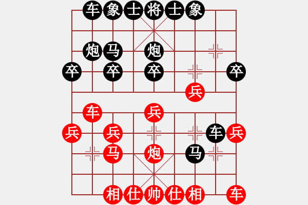 象棋棋譜圖片：2017.8.12.7清溪街后勝半途列炮.pgn - 步數(shù)：20 