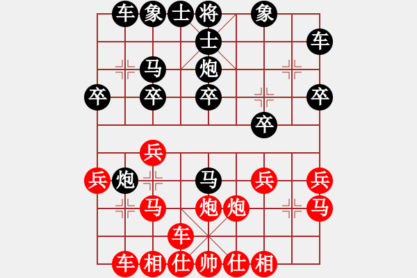 象棋棋譜圖片：星語(yǔ)心愿(1段)-負(fù)-陳哥(4段) - 步數(shù)：20 