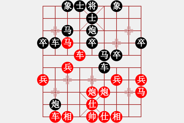 象棋棋譜圖片：星語(yǔ)心愿(1段)-負(fù)-陳哥(4段) - 步數(shù)：30 