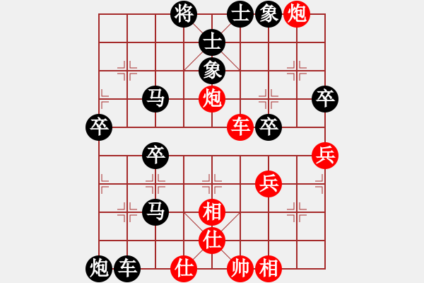 象棋棋譜圖片：胡克華 先負 向有權(quán) - 步數(shù)：80 