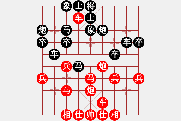 象棋棋譜圖片：香港 葉榮標 勝 香港 文禮山 - 步數(shù)：30 