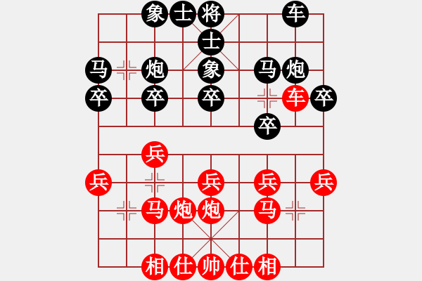 象棋棋譜圖片：qinyiqiang 勝 水中月亮 - 步數(shù)：20 