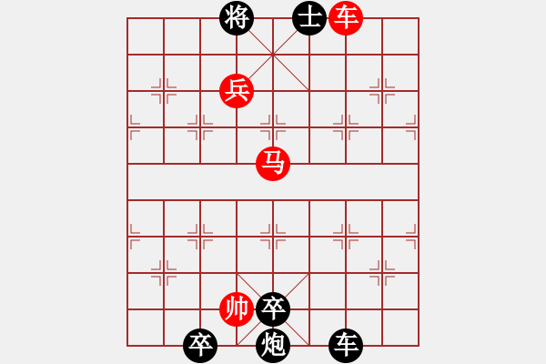 象棋棋譜圖片：第172局秦瓊倒馬 - 步數(shù)：10 