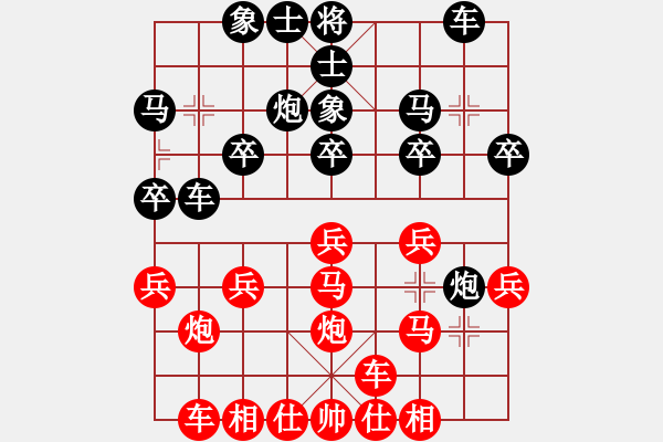 象棋棋譜圖片：橫才俊儒[292832991] -VS- 期待[76004854] - 步數(shù)：20 