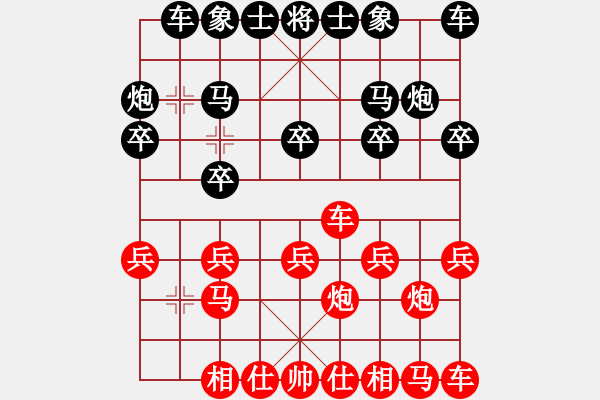 象棋棋譜圖片：沈敏先勝陳松(動(dòng)車上消遣對(duì)弈) - 步數(shù)：10 