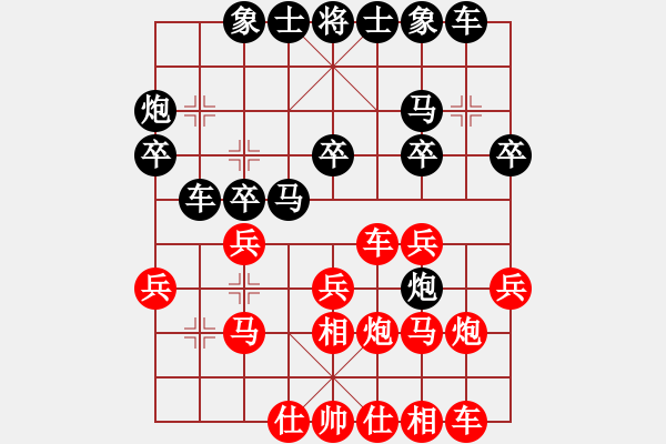 象棋棋譜圖片：沈敏先勝陳松(動(dòng)車上消遣對(duì)弈) - 步數(shù)：20 