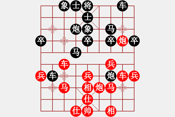 象棋棋譜圖片：沈敏先勝陳松(動(dòng)車上消遣對(duì)弈) - 步數(shù)：30 