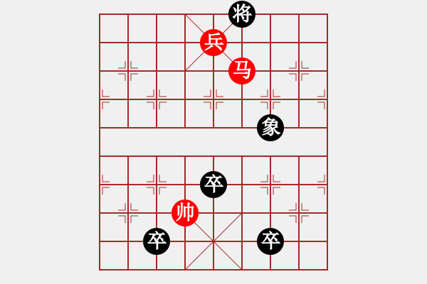 象棋棋譜圖片：披星戴月 - 步數(shù)：55 