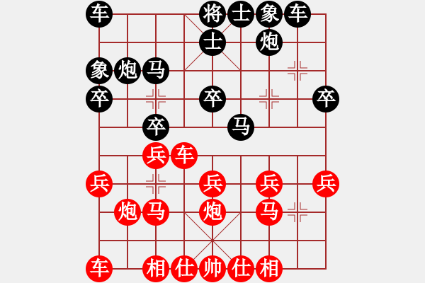 象棋棋譜圖片：海天之心(7段)-負(fù)-虎年吉祥(5段) - 步數(shù)：20 