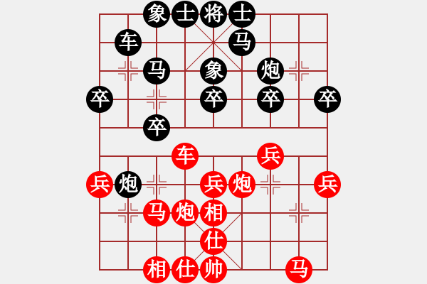 象棋棋譜圖片：莊玉庭 先和 徐天紅 - 步數(shù)：30 